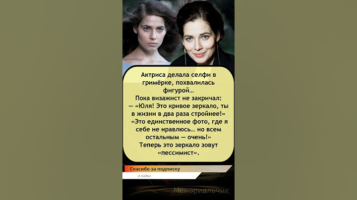 Юлия Снигирь и «зеркало-враг» 😅🪞 #селфифейл