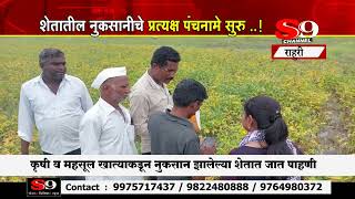 र ह र तहस लद र च य आद श न तर श त त ल ?