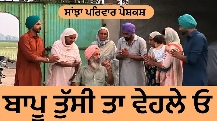 ਬਾਪੂ ਤੁੱਸੀ ਤਾ ਵੇਹਲੇ ਓ | new punjabi short movie | punjabi natak 2025 | comedy video | @sanjhapariwar
