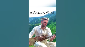 Thumbnail of pashto rabab saaz|| rabab saaz || siyal Khan rabab tunes ||Mashal Creations||