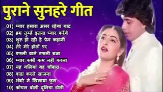 पुराने सुनहरे गाने l Old Is Gold l Bollywood classics song l #oldisgold #bollywoodclassic #80s#90s