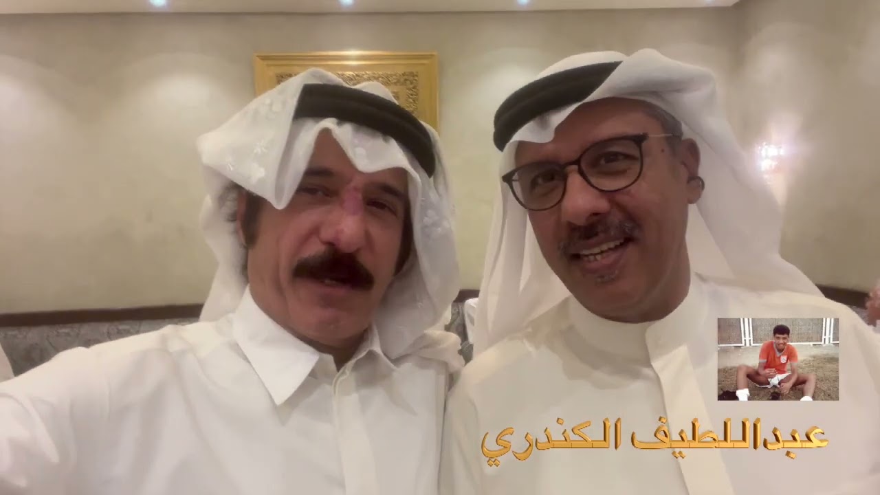 ديوان عبدللطيف الكندري   ولقاء بعد سنيين للاعبين نادي كاظمة لجميع المراحل السنية كاظمة تاريخ كروي