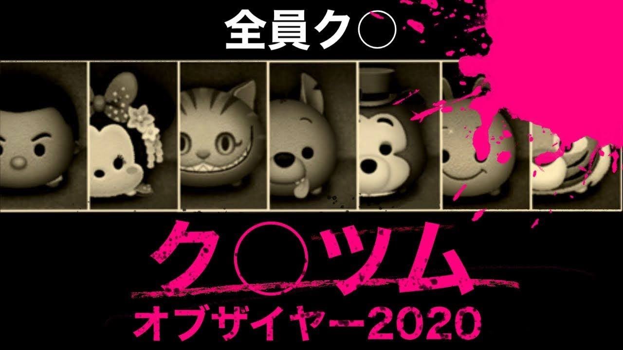 Android10 アンドロイド10 にしたらツムツム遅い 固まる