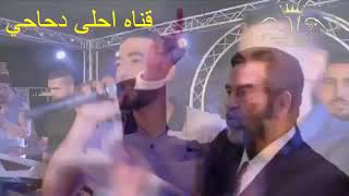 من عقب صدام حسين ماضل لل عرب هيبه اقوا دحيه معين الاعسم 😍😍