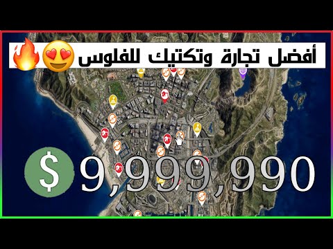 فيديو: كيف يكسب المستودع المال؟