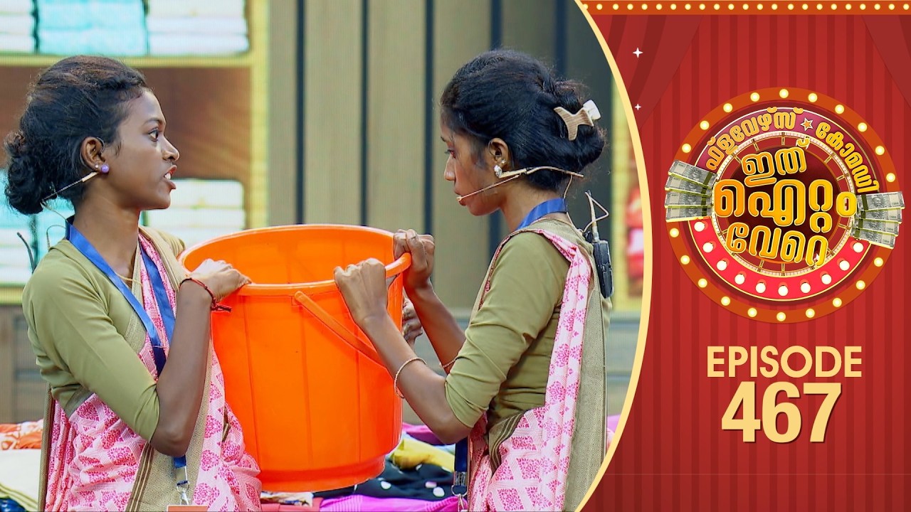 Ithu Item Vere | Comedy Show | Ep#467