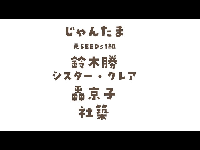 【雀魂】わいわいほのぼの麻雀練習【にじさんじ/鈴木勝/轟京子/シスター・クレア/社築】のサムネイル