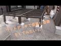 【DIY】　フェンスを作ったからあれを置きたい！　【ウッドデッキ】