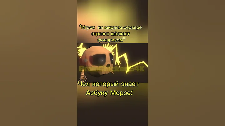 ☠️ #edit #chickengun #чикенган #чикенган2 #ден19к #den19k #dragondude #андертейл