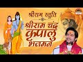      bageshwar dham sarkar  santon ki vani  shri ram stuti  latest bhajan