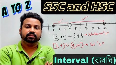 ব্যবধি বা interval | Class Nine to Master’s | SSC,HSC,Job | গণিত | উচ্চতর গণিত | Higher Math