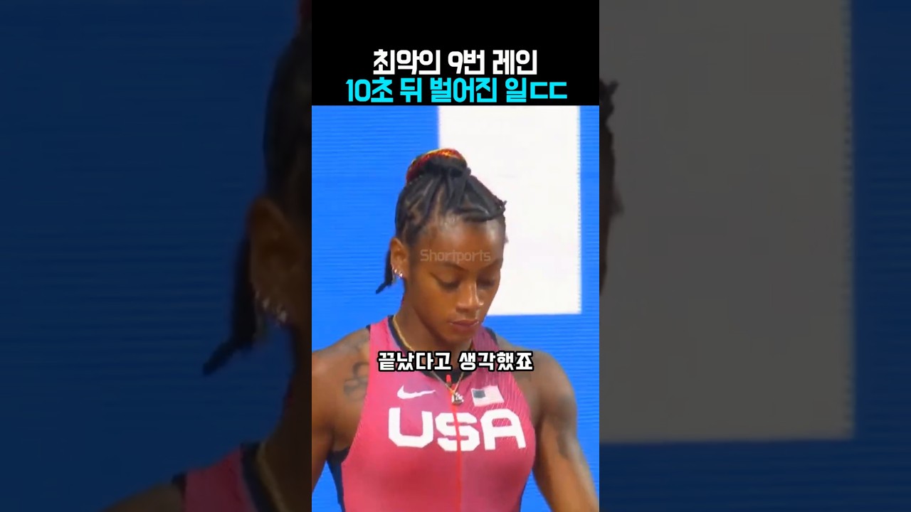 모두가 끝났다고 비웃었던 9번 레인, 10초 뒤 소름 돋는 대역전극ㄷㄷ