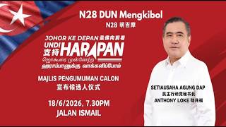 (PRN Johor) Majlis Pengumuman Calon Pakatan Harapan Mengkibol  N28