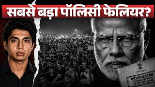 ऐसा चक्रव्यूह जिससे MODI बच नहीं सकते! | 40 सालों का सबसे डरावना सच
