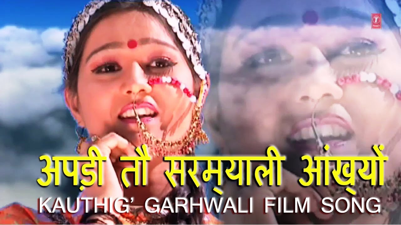      Kauthig Garhwali Film Song 