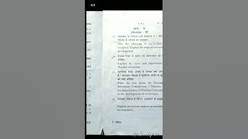 JAWAJI UNIVERSITY BE.D SEMESTER 1 PAPER 4 2019 #gwalior #bed #mp #study #students