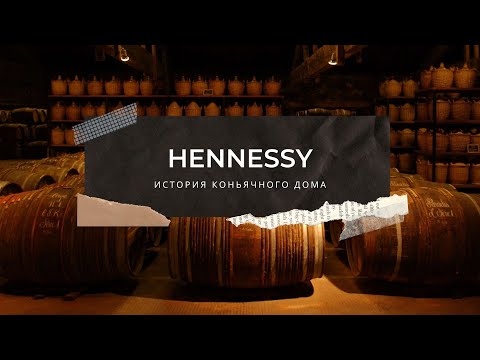 Video: Hennessy Rajoitettu Erä Pullo