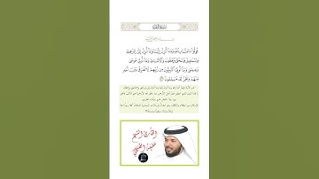 الآية(136) من سورة البقرة //القارئ الشيخ خليفة الطنيجي