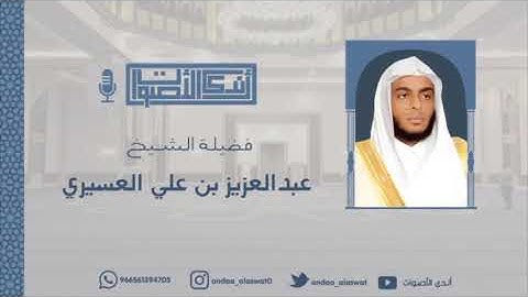 صلاة الخسوف كاملة ~ تلاوة بترتيل يفوق الوصف أبكى القارئ عبد العزيز العسيري والمصلين ~ 14-5-1439