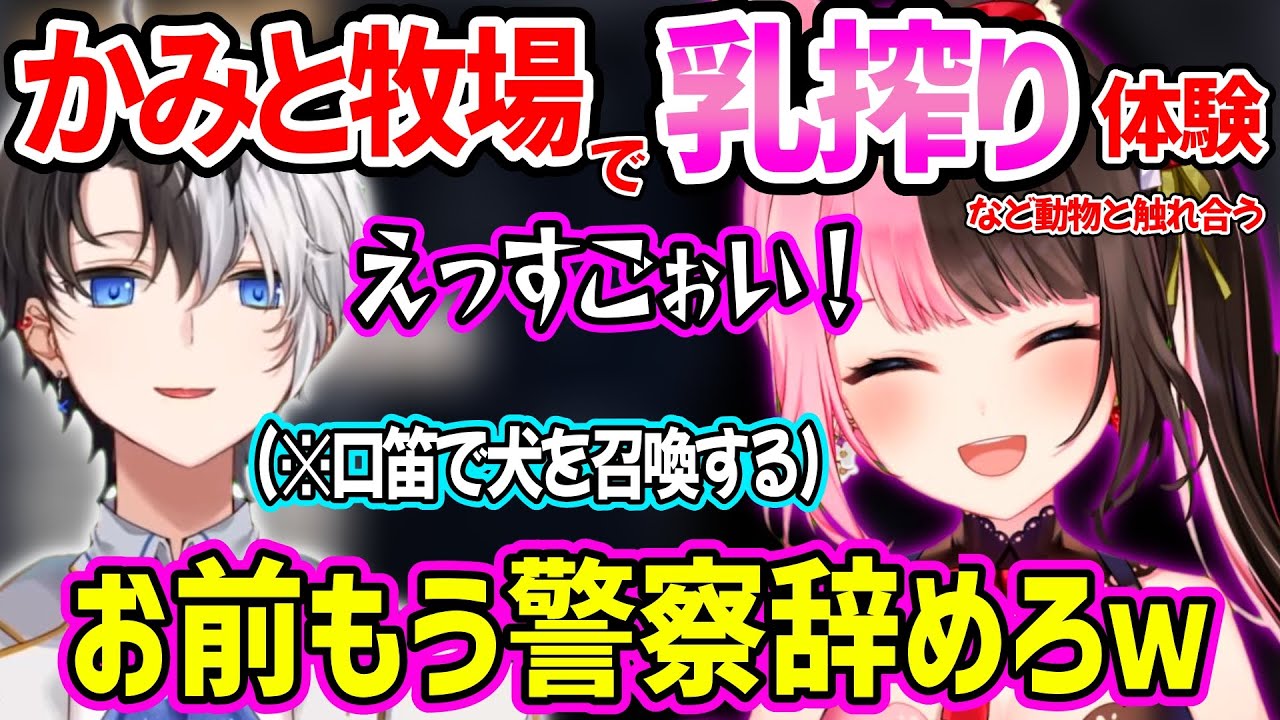 【VCR GTA】1人だけ牧場物語をしているかみとの牧場で乳搾り体験など、動物との触れあいに大興奮の橘ひなのｗ【ぶいすぽ 切り抜き】