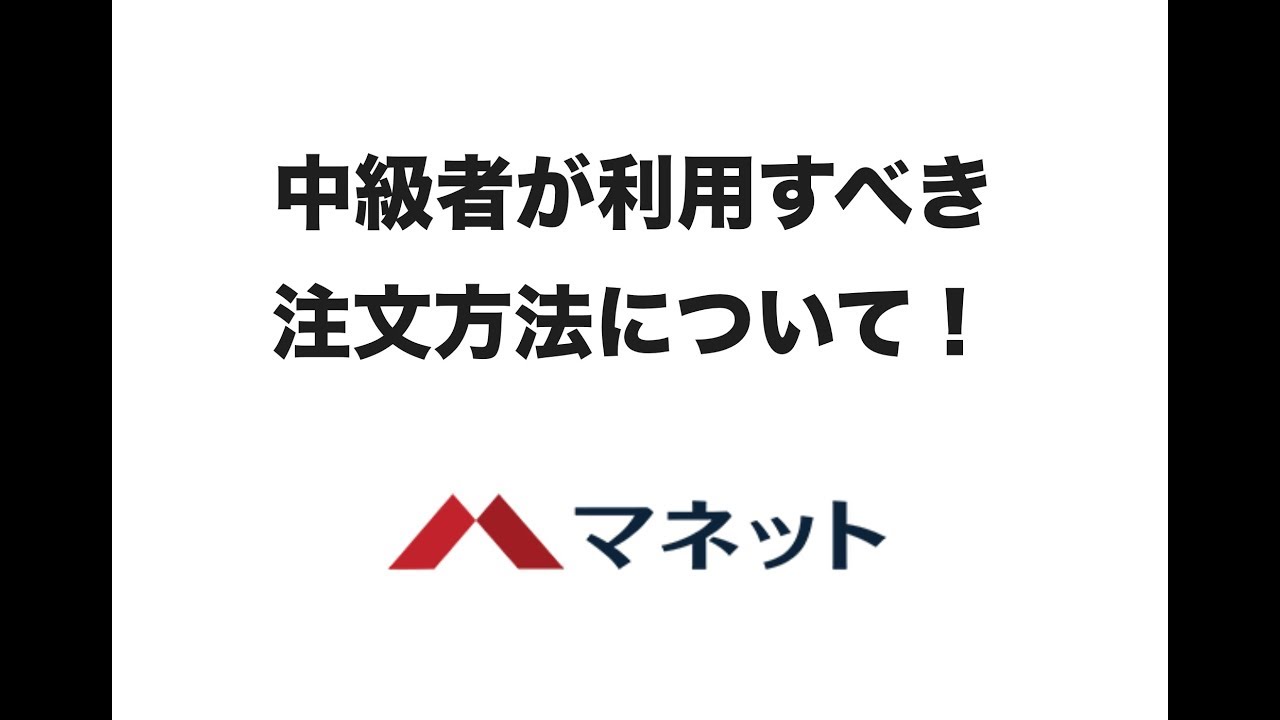 FXにおける指値注文と逆指値注文の違い | やさしいFX相談室比較ランキング