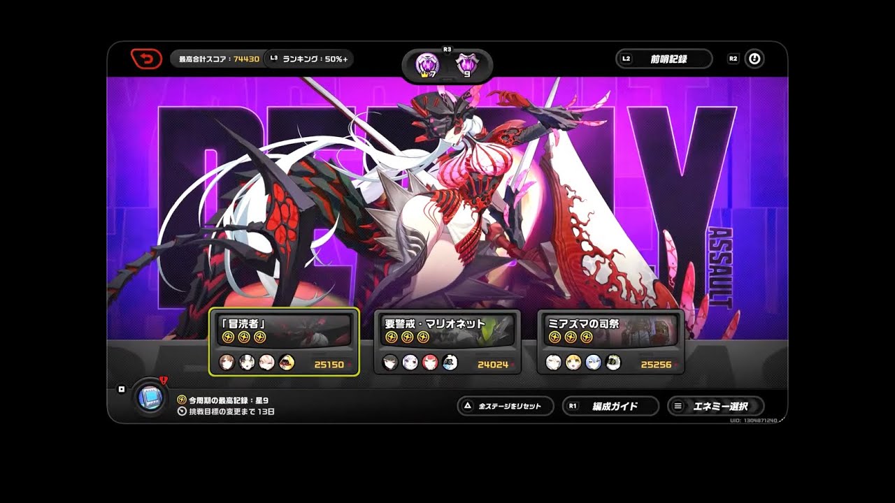 20260116_危局強襲戦