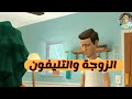 فيلم الزوجة المستهترة