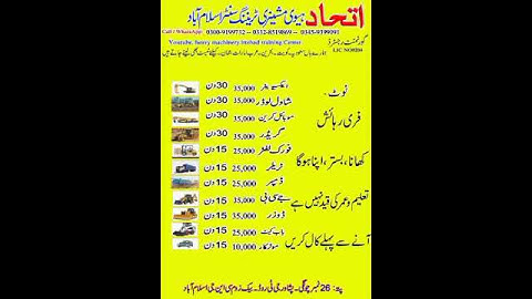 Heavy machinery Ittehad training center .Islamabad ...0332.8519869