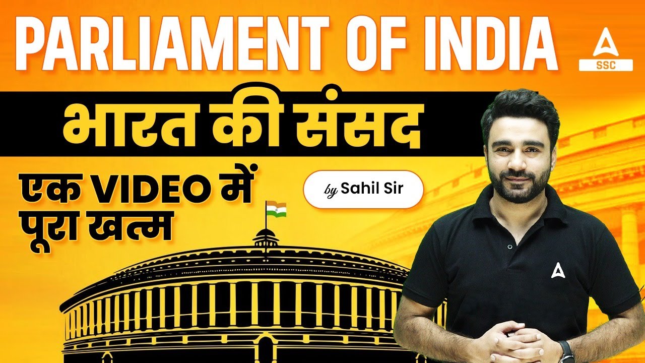 Parliament of India      Complete Indian Parliament in One Video  By Sahil Sir