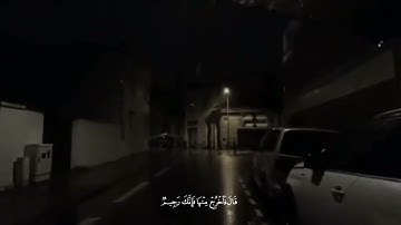 اذكروا الله ❤️ ارح سمعك قليلآ || سهيلة ايمن - سورة الحجر ❤️