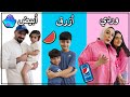 يوم كامل وردي أزرق أبيض - عائلة عدنان