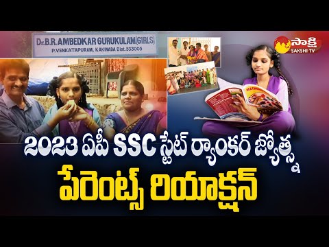 AP SSC 2023 State Topper Jyotshna | Kakinada Student Jyotsna SSC Results 2023 | @SakshiTV