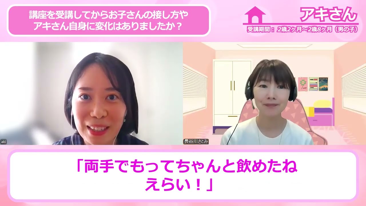 アキさんインタビュー03