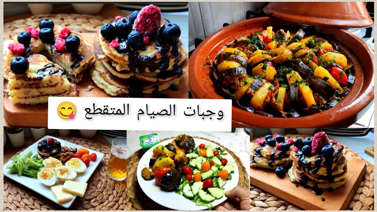 🌸 كيفاش تخلصت من تشحم الكبد في مدة 3اشهر 💥 بانكيك بجوز الهند واقتراح لوجبة صحية للصيام المتقطع 😋