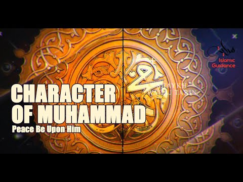 וִידֵאוֹ: האם כתבים ופעולות של הנביא מוחמד?