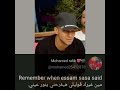حاله واتس عصام صاصا مين غيرك قوليلي هيفرحني ينور عيني من مهرجان صحبي من غبائه 