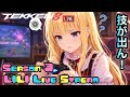 トレモ多めでいきますどすえ★ #鉄拳8 #リリ #シーズン3 #tekken8 #LILI #season3 Ver3.00.02