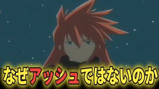 エンディングの青年がだんだんルークにみえてくる解説・考察動画