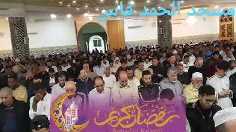 ولقد كرمنا بنيءادم .القارئ منصف برومي 2018 مسجد الحمد فاس