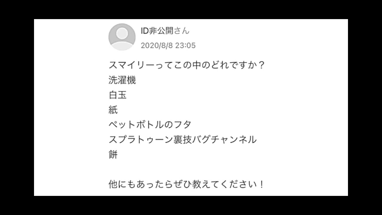 スマイリー地声 Youtube