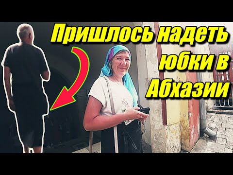 Экскурсия из АДЛЕРА в АБХАЗИЮ 2022. Новый АФОН. Отдых на МОРЕ 2022.