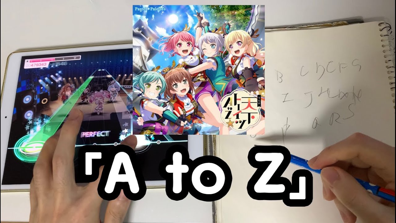 バンドリ/ガルパ】 「天下トーイツ A to Z」しながらアルファベット