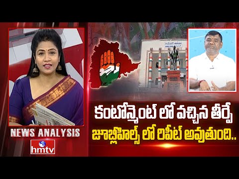 కంటోన్మెంట్ లో వచ్చిన తీర్పే జూబ్లీహిల్స్ లో రిపీట్ అవుతుంది..| Congress Leader Gouri Sathish | hmvt - HMTVNEWS