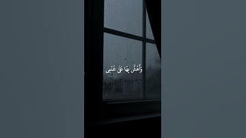 وما تلك بيمينك يموسى سورة طه القارئ: -محمد أيوب  الايات:21-17
