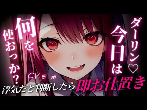 【ヤンデレASMR】DV癖のあるゆるふわ彼女とのデート中にスマホを見ていたら……【男性向けシチュエーションボイス】