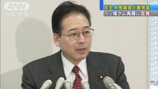 八ッ場ダム再開に反発で民主中島議員が離党届（11/12/24）