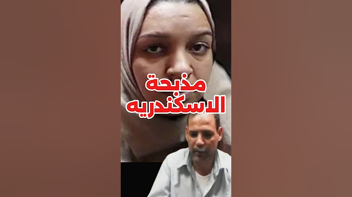 زوجه تمزق جسد زوجها بمساعده عشيقها في الحمام .جريمة حقيقيه فى الاسكندرية #قصص #shortvideo #shorts