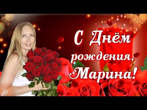 С ДНЁМ РОЖДЕНИЯ, МАРИНА! - исп. Олег Корчагин (МУЗЫКАЛЬНО-ПОЗДРАВИТЕЛЬНОЕ БЮРО)