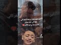 استكتروك علية الدنيا والزمن ابن احمد عامر صوتك وصورتك لسه ماليين الاماكن 