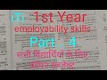 1st Year : Employability Skills / सभी विद्यार्थियों के लिए कॉमन सब्जेक्ट / Nimi MCQ'S / Part - 4